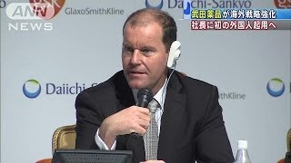 武田薬品が海外戦略強化　社長に初の外国人起用へ(13/11/30)