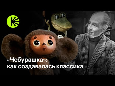 Чебурашка мультфильм 2014 кинопоиск