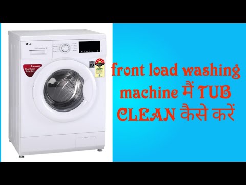 HOW TO TUB CLEAN LG front load washing machine - YouTube