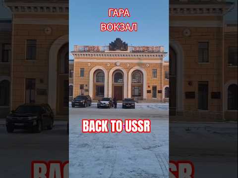 OLD SOVIET TRAIN STATION #tiraspol #soviet #ussr