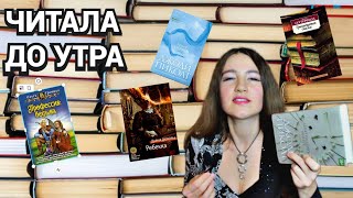 ЛУЧШИЕ КНИГИ В МОЕЙ ЖИЗНИ ❤️📚 📖 и посмеяться, и поплакать