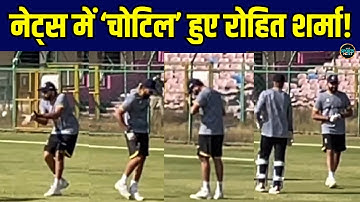 Rohit Sharma Injured: Vijay Hazare Trophy में Mumbai के Match से पहले रोहित शर्मा को लगी 