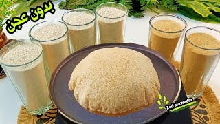عيش الحبه الكامله بأنجح طريقه علي السوشيال ميديا❗وصفه خبزالدكتور ضياء العوضي بدون فرن❗طريقه عيش سهله