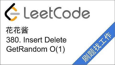 花花酱 LeetCode 380. Insert Delete GetRandom O(1) - 刷题找工作 EP57
