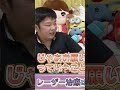 赤ちゃんのレーザー治療のリアルな体験と驚きの反応 #shorts #ひめちゃんとおうくん #切り抜き