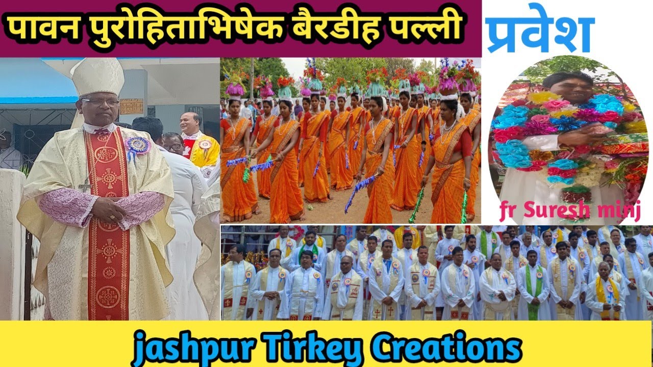पुरोहितो को पिरघाना /प्रवेश नाच/बैरडीह/फा़ सुरेश मिंज/ अभिषेक  
