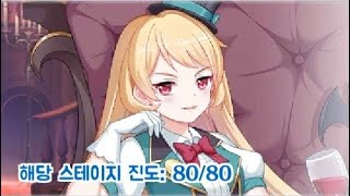 걸스x배틀2 학부테스트 은신 80층(펜리르) | GxB2 House Exam Ghost Stage 80(Fenrir) screenshot 2