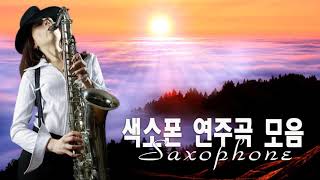 한국인이 좋아하는 로맨틱 라이프 색소폰 연주곡 모음 ~ 7080 팝 명곡 60분 연속 재생 ~ Romantic Life Saxophone ( Cover Version )