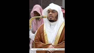 ﴿ ما يلفظ من قول إلا لديه رقيب عتيد ﴾ تلاوة بصوت الشيخ ياسر الدوسري من سورة ق #تلاوات_الحَرَم