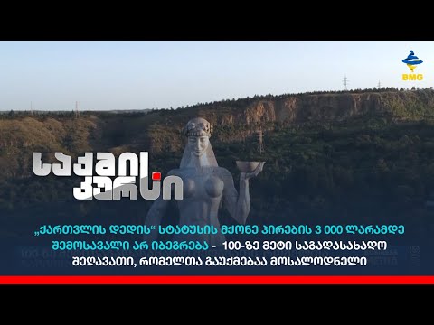 100-ზე მეტი საგადასახადო შეღავათი, რომელთა გაუქმებაა მოსალოდნელი