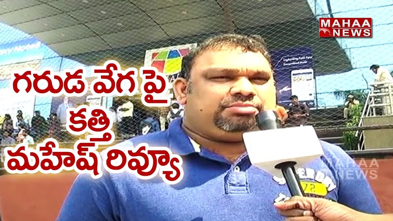 Mahaa News Exclusive PSV GARUDA Movie Review with Mahesh Kathi