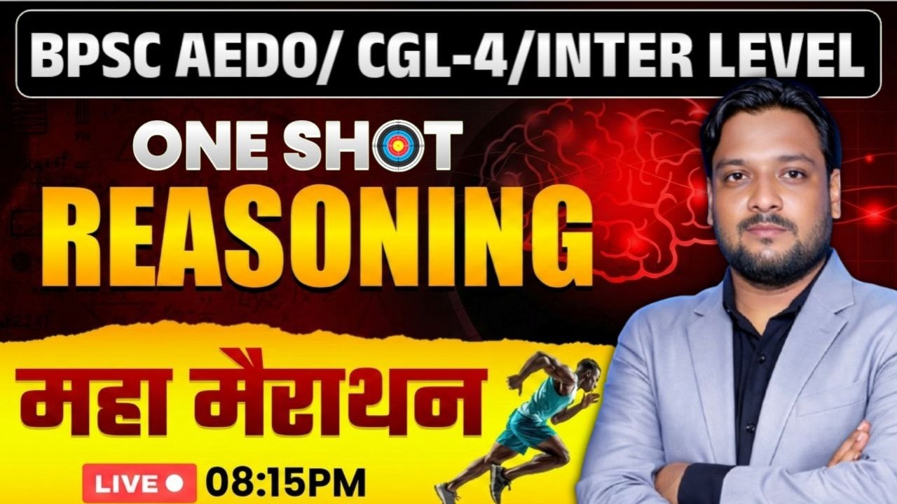 🔴 Selection Wali Class! 🎯 Reasoning One Shot Revision for Bihar SSC/AEDO/CGL-4 | Deepak Sir Live