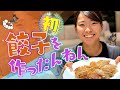 【日向子飯】餃子ツクルヨ! #23