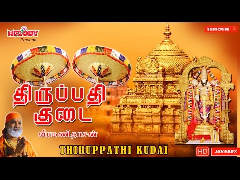 tirupathi-kudai-|-perumal-songs-|-tamil-devotional-songs-|-veeramanidasan-|-tamil-god-songs