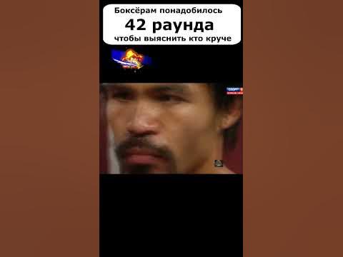 Мэнни Пакьяо был поражен этим боксёром! #shorts #бой #мма - YouTube
