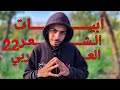لو مال قلبي عن هواك نزعثه و شريت قلبا في هواك يذوب 