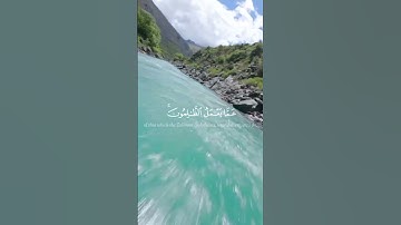 سورة إبراهيم | الأية 32-37 القرآن الكريم
