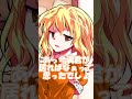 ゆっくり茶番 偶にはすずみつも眺めたい #short