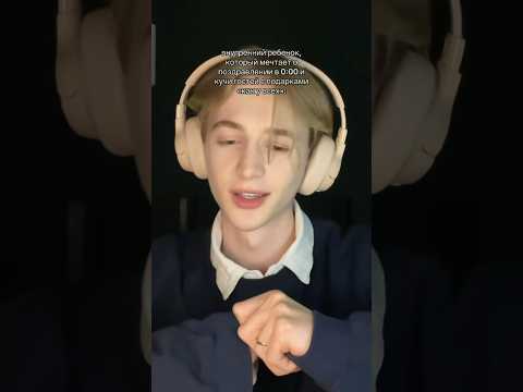а ты как будешь праздновать? || Мой тгк: Даня Ку💭