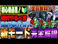 【最新版】知らないと損…ソロで“無限に稼げる”最強ルート解説【Marathon】
