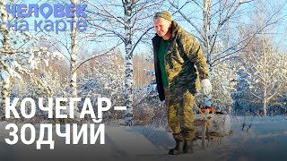 видео: Красота глазами кочегара | ЧЕЛОВЕК НА КАРТЕ картинка: Красота глазами кочегара | ЧЕЛОВЕК НА КАРТЕ