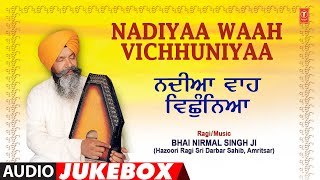 NADIYAA WAAH VICHHUNIYAA VOL.18 I BHAI NIRMAL SINGH JI I AUDIO SONGS JUKE BOX