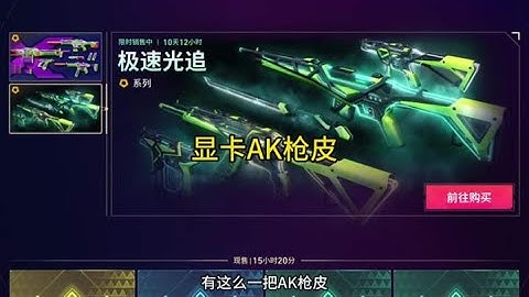 无畏契约手游：瓦手极速光追#无畏未知界域 #无畏契约手游#不如一起打瓦手#瓦手整活团 #枪队（无畏契约手游）