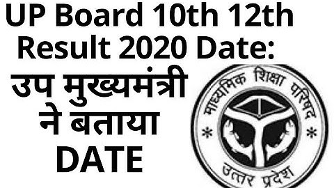 up board result date 2020|| upboard result 2020