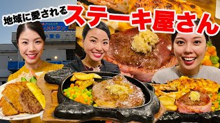 【沖縄ステーキ】沖縄市にある地元民に大人気のステーキ屋さん【レストラン国】