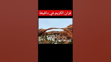 سورة.طه.علاء.عقل.#quran #لايك #اكسبلور #المصحف #flowers #ترند#تيك_توك  احترم.القران.دقيقة #duet