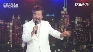 가수 김명창 - 하나뿐인당신(김보석), 소중한사람아 TKBN 트로트 가요쇼 109회 최신 성인가요 방송