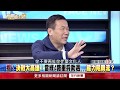 小野痛哭!鍾小平:要碰政治就別扯是文化人..滿噁心的!【新聞面對面】