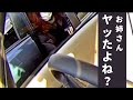 【駐車場トラブル】お姉さんにドアパンチされたのですが・・・【実録】ドラレコが捉えた危険運転・事故の瞬間 衝撃映像【029】