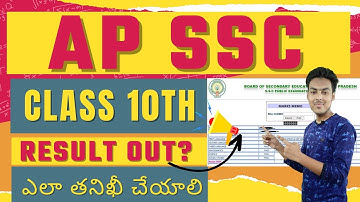 ap ssc results 2023 | andhra pradesh 10th class results 2023 | ap ssc