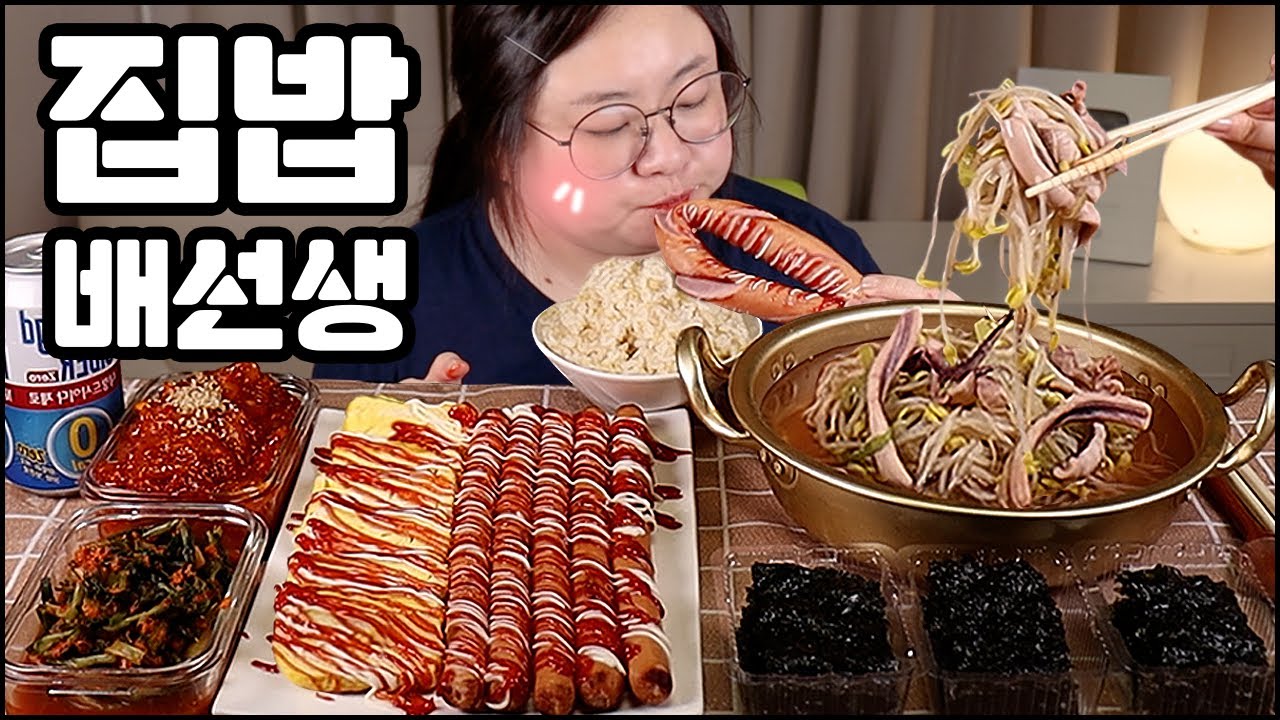 집밥먹방,밥도둑 반찬 소세지 & 계란말이 먹방, 오징어 콩나물국과 오징어젓갈, 김까지 맛있게 먹방, 한식먹방 KOREAN HOME FOOD REAL SOUND EATING SHOW