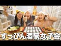 風呂上がりのすっぴんで21時から飲み会したら楽しすぎて泥酔wwwww【アラサー独身女子の集い】