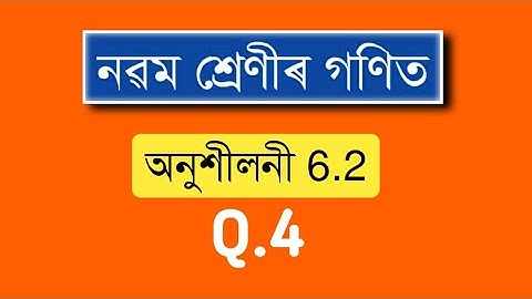 Class 9 Maths Ex-6.2 Q.4 Question Answer In Assamese Assam// Class 9 Math Chapter 6