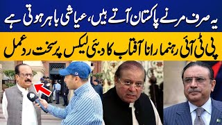 Dubai Leaks: PTI Leader Rana Aftab Lashes out at PPP & PML-N | Capital TV