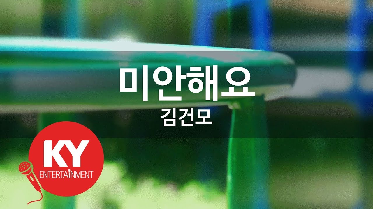 Ky Entertainment] 미안해요 - 김건모 (Ky.6853) / Ky Karaoke - Youtube