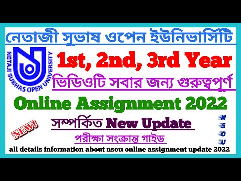 NSOU UG & BDP:Online Assignment New Important Update 2022 || Netaji Subhas Open University | NSOU