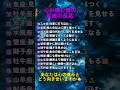 実は心が号泣してる星座の裏の顔 #星座 #星占い #ホロスコープ #12星座 #恋愛