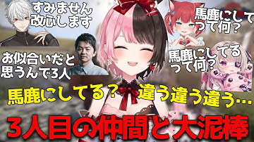 【VCR RUST  橘ひなの Part③】3人目の仲間！！魔界ノりりむと大泥棒葛葉【ぶいすぽ/切り抜き】