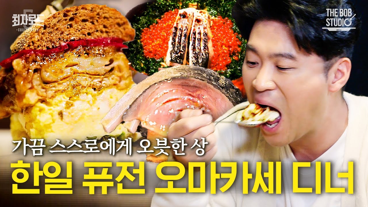 진주집