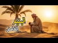 شيخ يجد طفلا تحت نخلة في الصحراء الكبرى فيقرر تربيته قصة اليتيم الغامض فمن هو شيخ يجد طفلا تحت نخلة في الصحراء الكبرى فيقرر تربيته قصة اليتيم الغامض فمن هو