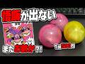 【絶望】悟飯狙いでHGドラゴンボールガチャを引いたら、魔人ブウ4連チャン…