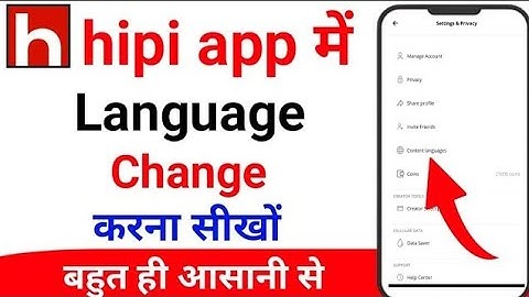 Hipi App me Language Change kaise kare 2024 | How To Change Language in  Hipi App 2024