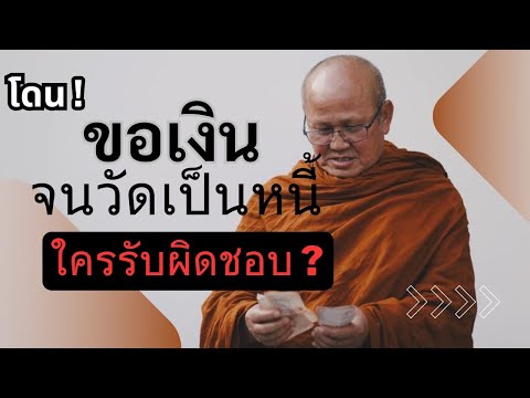 [Live] สนทนาธรรมกับพระสิ้นคิด 21/4/67