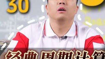 如果解方程要先写一个解的话，那一定也... #数学思维 #思维训练 #小学数学 #每日一题 #学霸秘籍