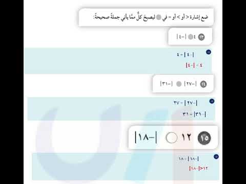 ضع إشارة أكبر أو أصغر أو يساوي ليصبح كل مما يأتي جملة صحيحة 1