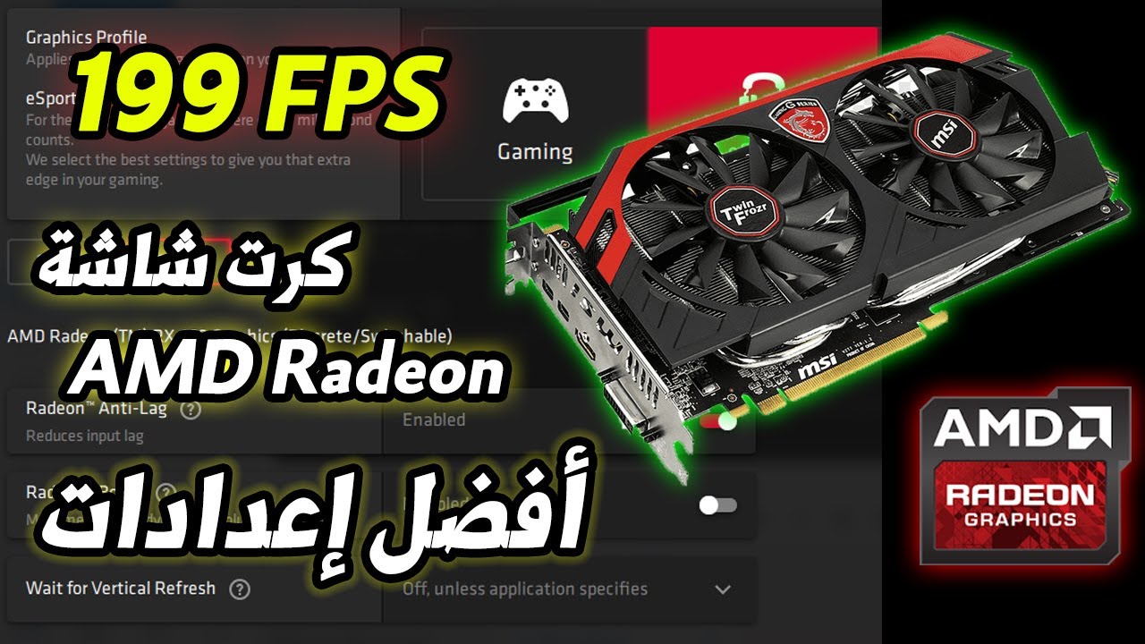 Optimize AMD Radeon GPU Optimize Amd Radeon Gpu